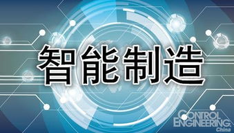 智能制造未來圖景 五大核心產(chǎn)業(yè)發(fā)展預(yù)測與深度分析