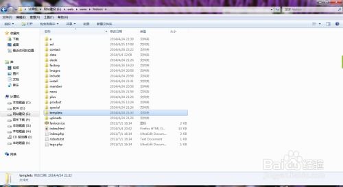 dedecms仿站之路 網站搬家