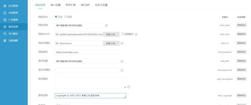 婚慶攝影公司網站源碼搭建