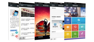 h5動態(tài)自定義模板打造高大上微網站