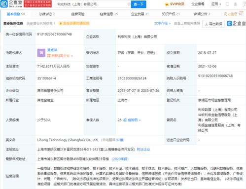 小米投資利翃金融,后者為投資型互聯(lián)網借貸平臺公司