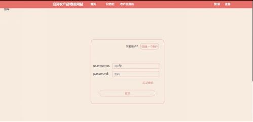附源碼 php mysql php沿河農(nóng)產(chǎn)品特賣網(wǎng)站的設計與實現(xiàn) 畢業(yè)設計201524