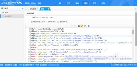 教你如何使用cms系統(tǒng)管理網(wǎng)站后臺