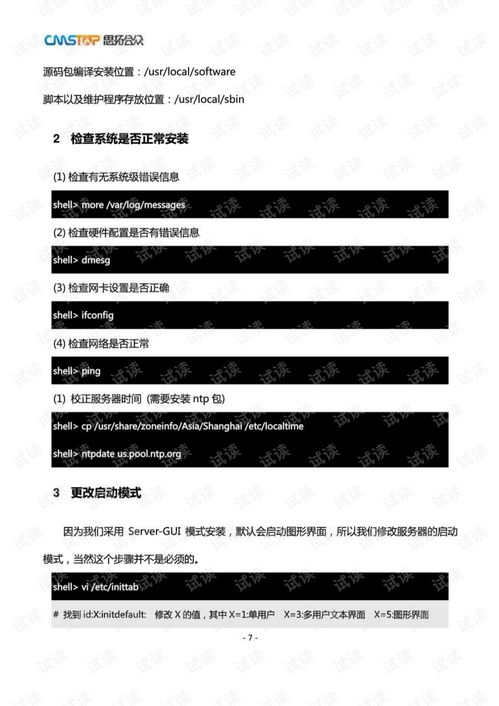 cmstop media 1.5服務(wù)器與產(chǎn)品安裝手冊(cè)