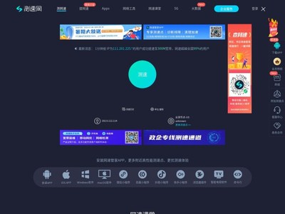 測(cè)速網(wǎng)